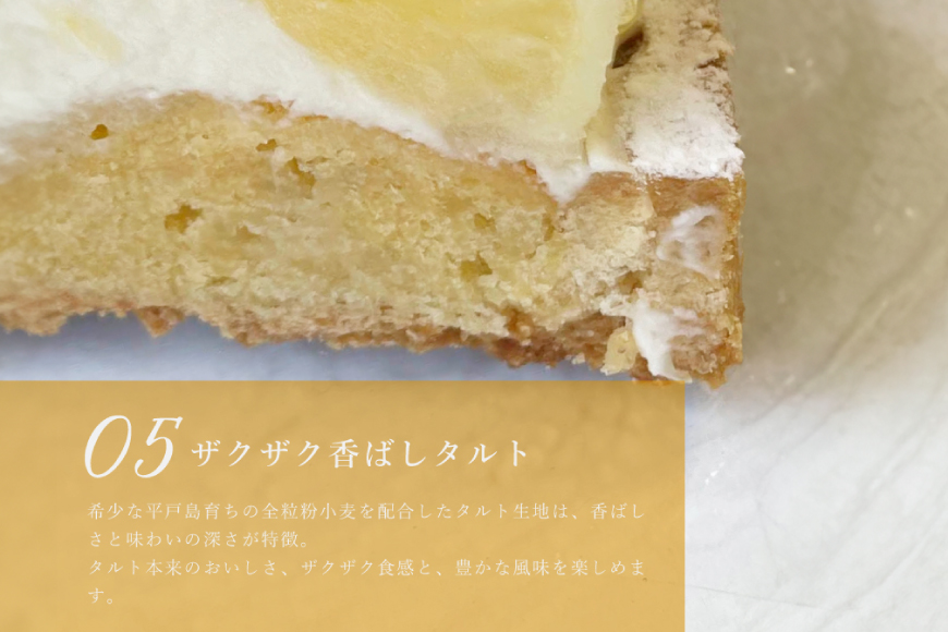 柑橘 スイーツ 夏香 チーズ タルト 1ホール 18cm [心優-Cotoyu Sweets- 長崎県 平戸市 hr42bjo490241] みかん オレンジ ケーキ チーズケーキ さわやか ご褒美 誕生日