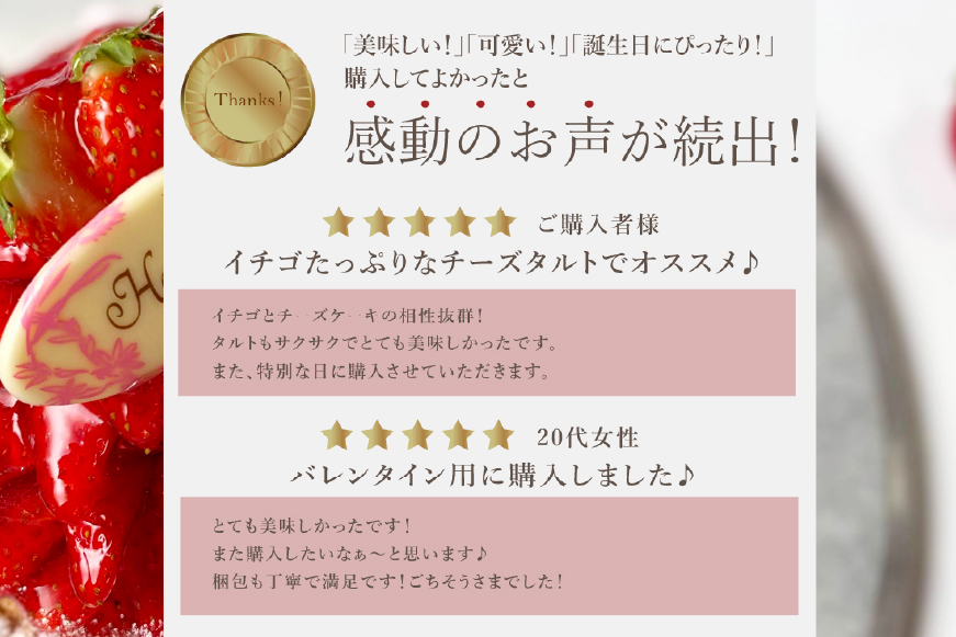 【期間限定】 いちご タルト ストロベリー チーズタルト 1ホール 18cm [心優-Cotoyu Sweets- 長崎県 平戸市 hr42bjo490225] 苺 イチゴ ケーキ スイーツ ご褒美 誕生日