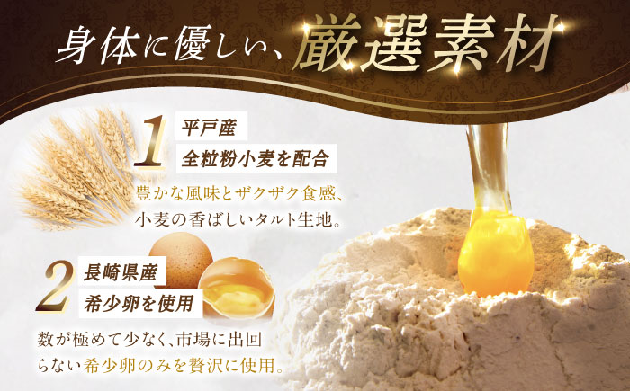 5層リッチチョコタルト 1ホール(14cm)【心優　-Cotoyu Sweets-】[KAA107]/ 長崎 平戸 菓子 スイーツ ケーキ タルト チョコ チョコレート 贈物 贈答 プレゼント ギフト 