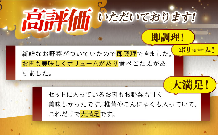 長崎和牛すき焼きセット大 安心の地元野菜付【株式会社ひらど新鮮市場】[KAB034]/ 長崎 平戸 肉 牛肉 牛 すき焼き セット 長崎和牛 ウデ モモ 白菜 ネギ 春菊 水菜 椎茸 糸こんにゃく