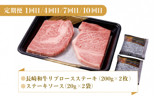 【12回定期便】長崎和牛 ステーキ計4.4kg【萩原食肉産業有限会社】[KAD146]