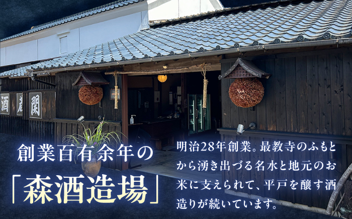 【着日指定 可能】平戸蘭館（3年以上樫樽貯蔵麦焼酎）1本(720ml/25°)【森酒造場】 [KAD314] [KAD314]