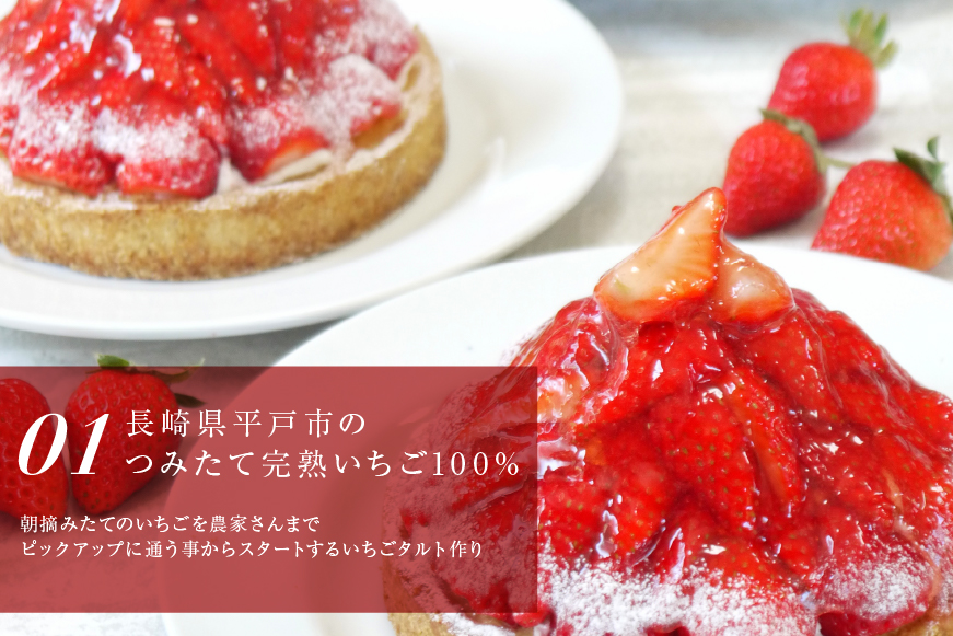 【期間限定】 いちご タルト ストロベリー チーズタルト 1ホール 18cm [心優-Cotoyu Sweets- 長崎県 平戸市 hr42bjo490225] 苺 イチゴ ケーキ スイーツ ご褒美 誕生日