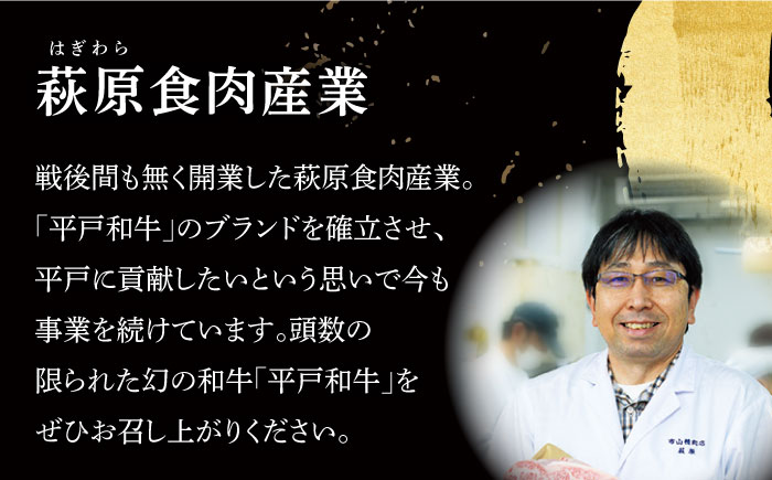 ＜1月発送＞特選 平戸和牛 ヒレステーキ150g×2枚【萩原食肉産業有限会社】[KAD082]/ 長崎 平戸 肉 牛 牛肉 黒毛和牛 和牛 焼肉 ステーキ ヒレ フィレ 冷蔵