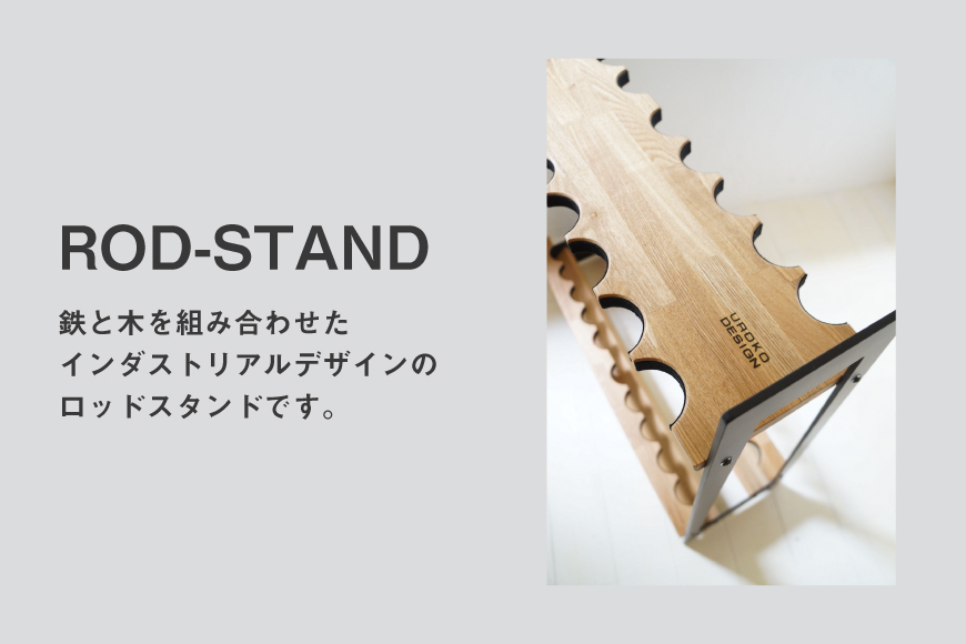 釣り ロッド スタンド 20本 収納 インダストリアル [UROKO DESIGN 長崎県 平戸市 hr42bhb510010] つり 釣り竿 つり竿 釣竿 釣り具 道具 収納  保存 ケース 立て