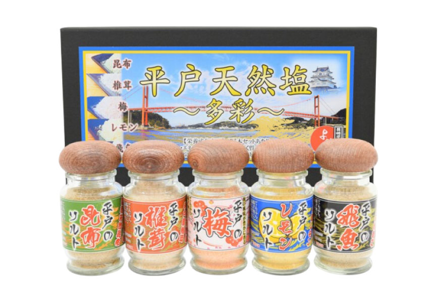 天然 塩 平戸 天然塩 多彩 セット 5本 計140g 詰め合わせ 食べ比べ [よかろ物産 長崎県 平戸市 hr42bgy420313] しお 調味塩 だし塩 昆布 しいたけ 梅 レモン あご アゴ 調味料