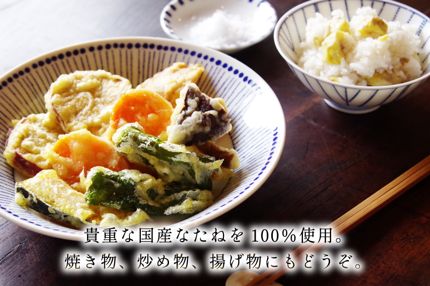 菜種油 なたね油 圧搾 一番搾り 国産 菜種油 320g×3本 セット [たねのわ搾油所 長崎県 平戸市 hr42bgy400114] サラダオイル 食用オイル 植物油 ドレッシング 健康 ギフト お取り寄せ