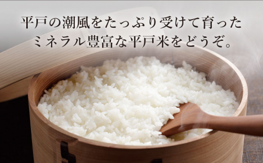 【12回定期便】平戸の潮風で育った棚田米計 10kg (5kg×2)【株式会社ひらど新鮮市場】[KAB174]/ 長崎 平戸 米 白米 精米 棚田米 こしひかり ひのひかり にこまる 定期便