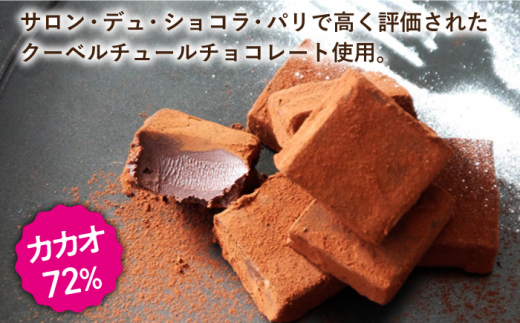 バレンタインギフトほろ苦オトナの生チョコレート5粒×2箱【心優　-Cotoyu Sweets-】[KAA354]