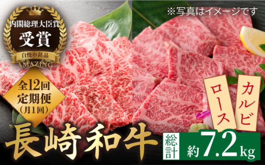 【12回定期便】長崎和牛 ロースカルビ 焼肉用食べ比べ300g×2【萩原食肉産業有限会社】[KAD162]/ 長崎 平戸 肉 牛 牛肉 黒毛和牛 和牛 焼肉 ロース カルビ 冷蔵 定期便