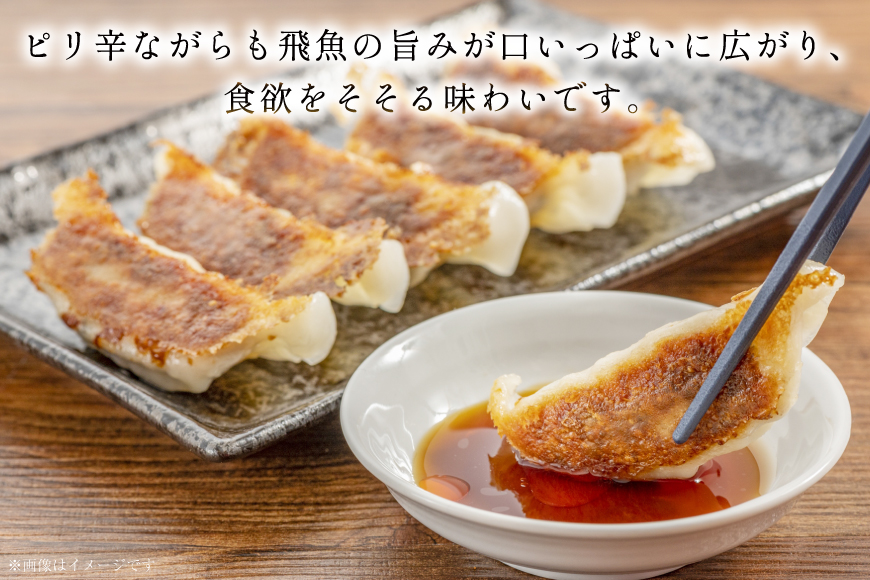 ラー油 辣油 飛魚ラー油 4本 65g/本 セット [たねのわ搾油所 長崎県 平戸市 hr42bgy400153] アゴ 飛魚 食用オイル ギフト お取り寄せ