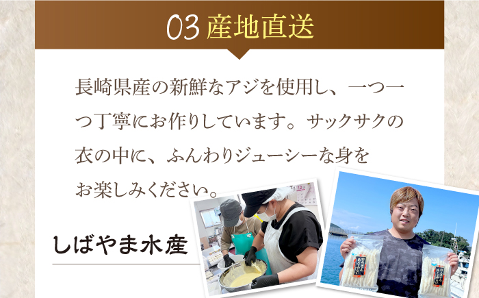 おうごんアジフライ40枚入20枚×2袋【しばやま水産】[KAB205]/ 長崎 平戸 惣菜 魚介類 さかな あじ アジフライ フライ 小分け 大容量 時短 弁当