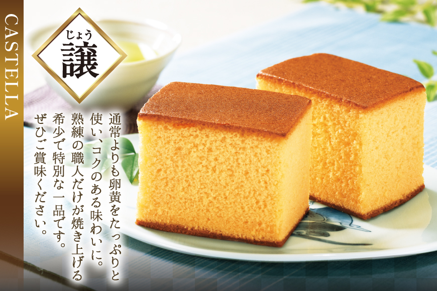 カステラ 長崎 譲 特選 五三焼きカステラ 1本 約 400g 6回 定期便 総計 2.4kg [つたや總本家 長崎県 平戸市 hr42bgy410009] お菓子 菓子 スイーツ 焼き菓子 焼菓子 おやつ 6ヶ月
