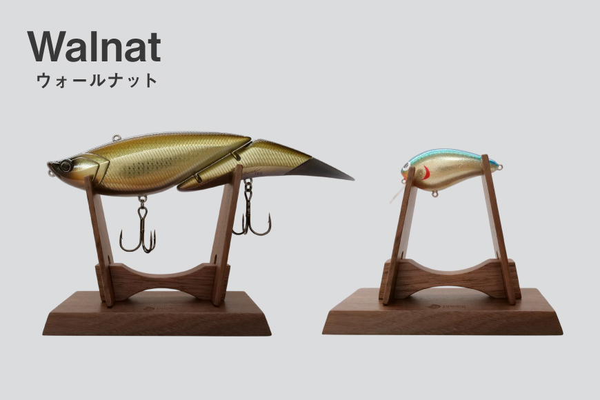 釣り ルアー スタンド ウォールナット 2個 セット [UROKO DESIGN 長崎県 平戸市 hr42bhb510007] つり 釣り竿 つり竿 釣竿 釣り具 道具 収納  保存 ケース
