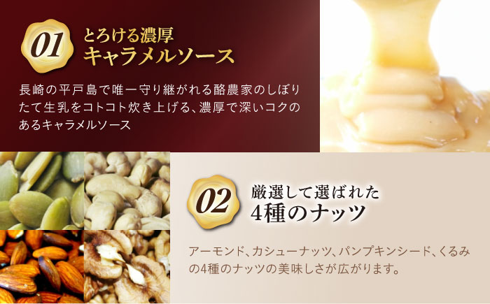 【全6回定期便】ナッツ好きさんのためのキャラメルナッツタルト(18cm)【心優 −Cotoyu Sweets−】 [KAA463]