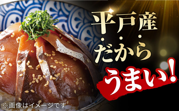 【全12回定期便】【着日指定 可能】【平戸の漁師町から】天然ブリの漬け丼セット 約380g（95g×4袋） 平戸市 / ひらど新鮮市場 [KAB233]