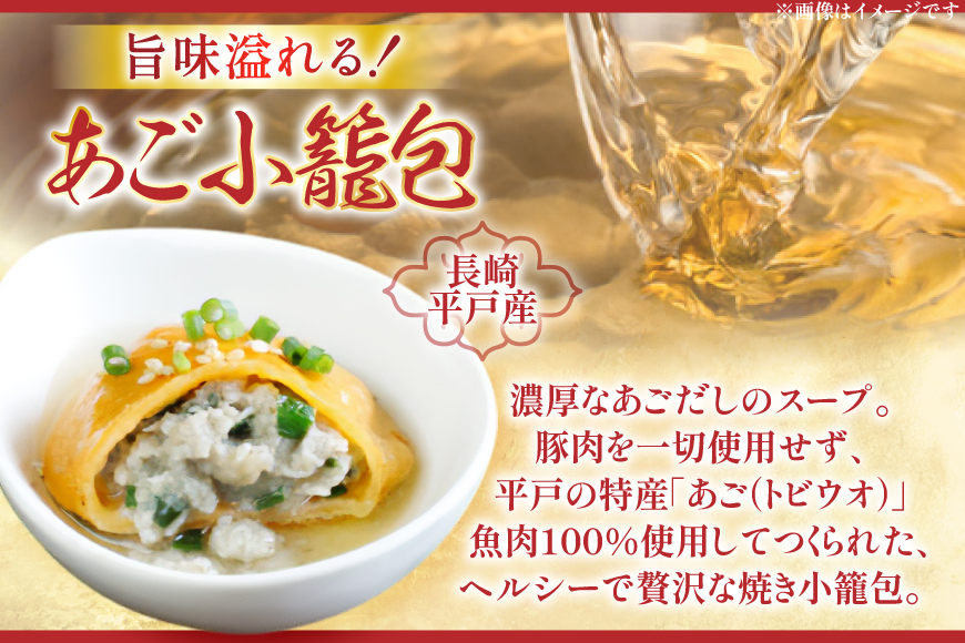 あご 小籠包 平戸 30個 [平戸観光協会 長崎県 平戸市 hr42bgy390040] 冷凍 食品 焼き お手軽 出汁 だし 飛魚 時短料理 おかず 国内製造
