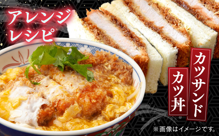 平戸島豚のトンカツ用ロース 約840g(140g×6枚)【前川精肉店】[KAA124]/ 長崎 平戸 肉 豚肉 豚 とんかつ トンカツ ロース 衣付 時短 一人暮らし 弁当