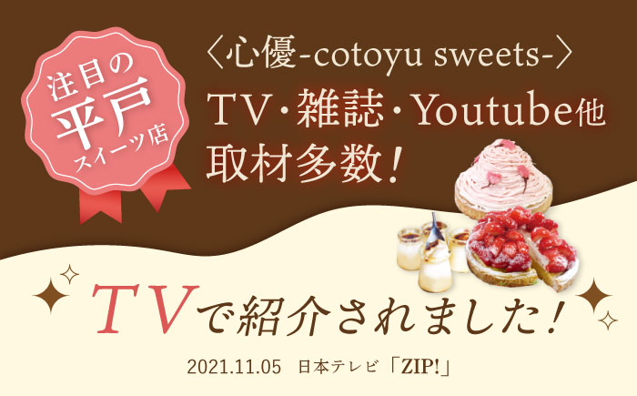 【全3回定期便】白桃チーズタルト1ホール(14cm)【心優　−Cotoyu Sweets−】 [KAA527]