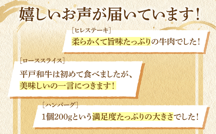 【全6回満喫定期便】幻の和牛 ヒレステーキ / 肩ローススライス / A5ランクハンバーグ / サーロインステーキ / 味付カルビ / リブロースステーキ 平戸市 / 萩原食肉産業有限会社[KAD181]