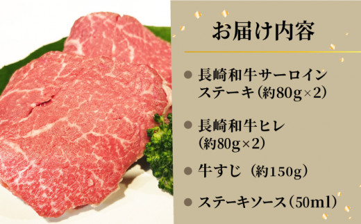 A4 長崎和牛 ヒレ サーロイン ダブルステーキセット【囲炉裏料理 エビス亭】[KAC094]/ 長崎 平戸 肉 牛肉 牛 和牛 焼肉 ステーキ ヒレ サーロイン A4  