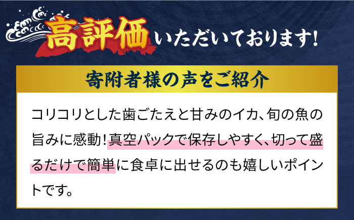 【3回定期便】【漁協直送！】獲れたて旬魚の柵2種セット（刺身1種&イカ1種）（2〜3人前）【舘浦漁業協同組合】 [KAA634]