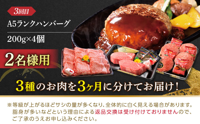 【全3回人気定期便】幻の和牛 肩ローススライス / ヒレステーキ / A5ランクハンバーグ 平戸市 / 萩原食肉産業有限会社[KAD175]