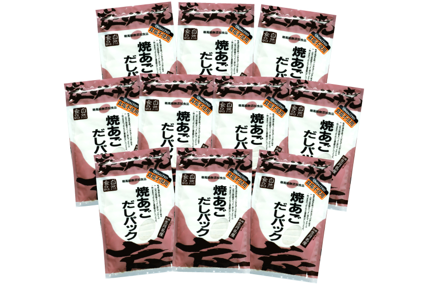 だし あご 無添加 焼あご だしパック 10g×7パック×10袋 70パック 6回 定期便  総計420パック [マルイ水産商事 長崎県 平戸市 hr42bgy420455] だし 出汁 あごだし だしパック アゴ 焼あご 飛魚 ギフト 生月島