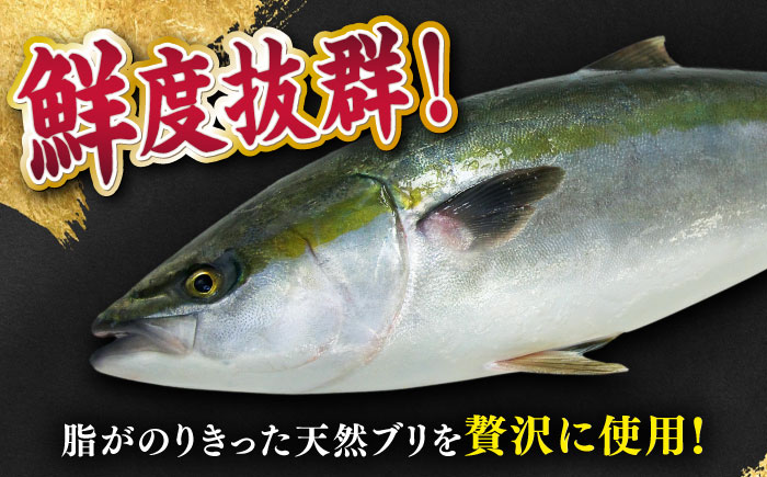 【全12回定期便】【着日指定 可能】【平戸の漁師町から】天然ブリの漬け丼セット 約380g（95g×4袋） 平戸市 / ひらど新鮮市場 [KAB233]