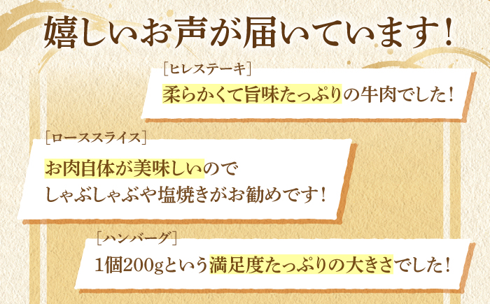 【全3回人気定期便】幻の和牛 肩ローススライス / ヒレステーキ / A5ランクハンバーグ 平戸市 / 萩原食肉産業有限会社[KAD175]