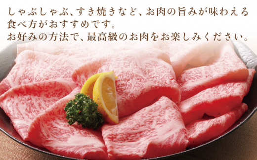 【6回定期便】長崎和牛 ロースすきやき・しゃぶしゃぶ用 約600g【萩原食肉産業有限会社】[KAD157]/ 長崎 平戸 肉 牛 牛肉 黒毛和牛 和牛 しゃぶしゃぶ すきやき すき焼き ロース 冷蔵 定期便