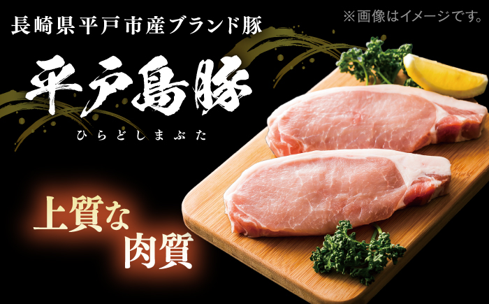 平戸島豚のトンカツ用ヒレ・ロース 約1.1kg【前川精肉店】[KAA125]/ 長崎 平戸 肉 豚肉 豚 とんかつ トンカツ ヒレ ロース 衣付 時短 一人暮らし 弁当