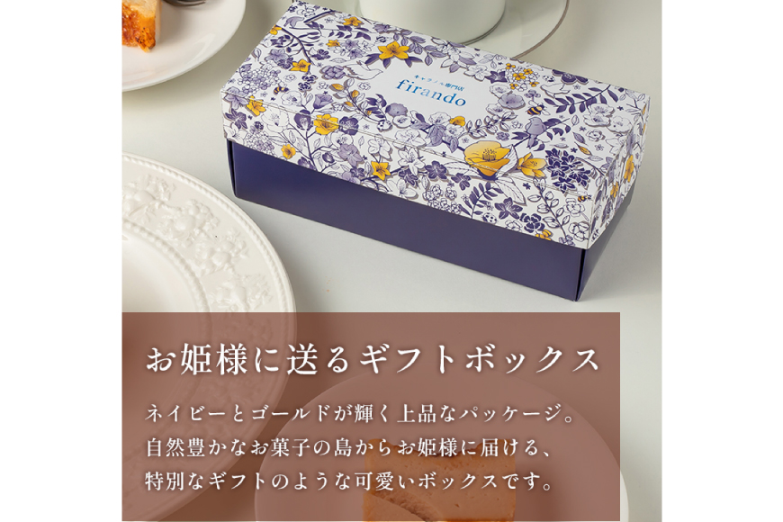 キャラメル バスク チーズケーキ 17cm [firando 長崎県 平戸市 hr42bjo520025] スイーツ ケーキ キャラメルバスクチーズケーキ バスクチーズケーキ お菓子