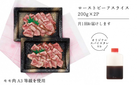 【廃番】【3回定期便】長崎和牛ローストビーフ約1.2kg400g×3回【囲炉裏料理エビス亭】[KAC137]