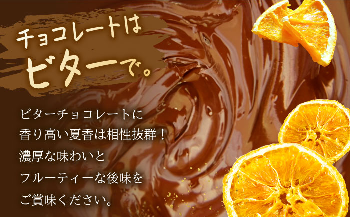 ビターチョコレートサマーオレンジオランジェット2セット【心優　-Cotoyu Sweets-】[KAA311]/ 長崎 平戸 菓子 スイーツ ケーキ オレンジ チョコレート 贈物 贈答 プレゼント ギフト