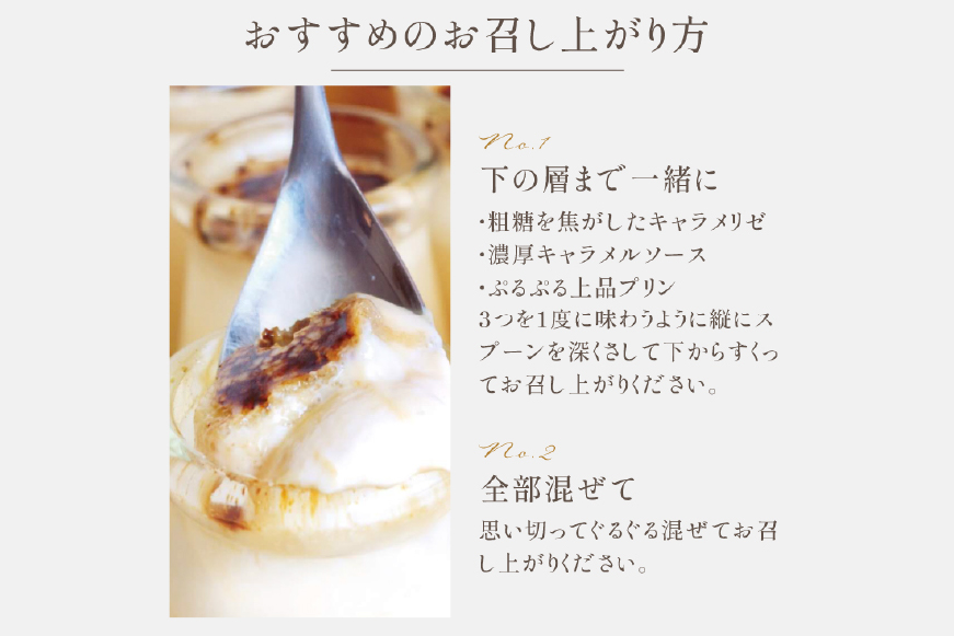 キャラメル ブリュレ プリン 6種×1個 計6個 セット [心優-Cotoyu Sweets- 長崎県 平戸市 hr42bjo490230] なめらか 生キャラメル パンナコッタ カラメル ご褒美