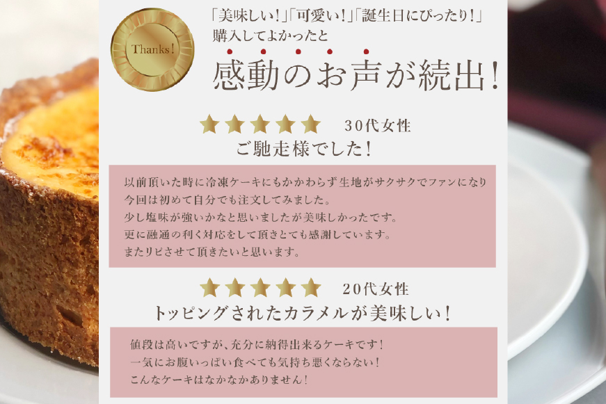チーズケーキ タルト ケイジャーダ 1ホール 15cm  [心優-Cotoyu Sweets- 長崎県 平戸市 hr42bjo490053] チーズ ケーキ スイーツ バスク ニューヨーク ベイクド ご褒美 誕生日