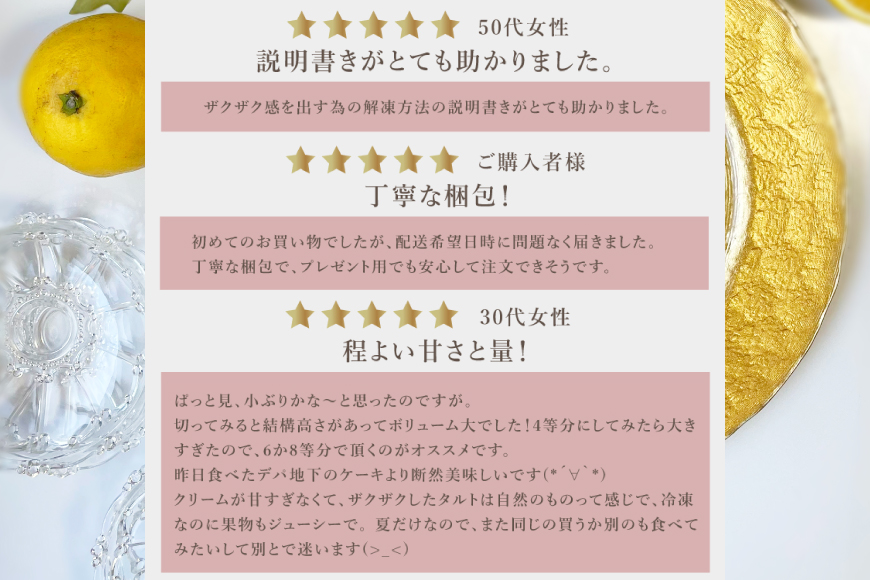 平戸特産 夏香 チーズタルト 1ホール 12cm [心優-Cotoyu sweets- 長崎県 平戸市 hr42bgy420487] タルト 柑橘 スイーツ スウィーツ デザート ギフト