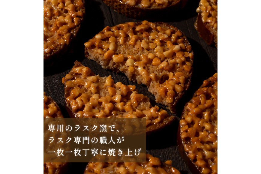 キャラメル ラスク 14個入 [firando 長崎県 平戸市 hr42bjo520034] スイーツ 焼菓子 お菓子 おやつ キャラメルサンド ホワイトチョコレート チョコレート