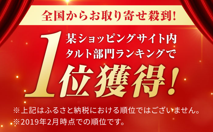 あまおう・ゆめのかモンブラン14センチ【心優　-Cotoyu Sweets-】[KAA249]/ 長崎 平戸 菓子 スイーツ ケーキ タルト いちご 苺 イチゴ モンブラン 贈物 贈答 プレゼント ギフト 