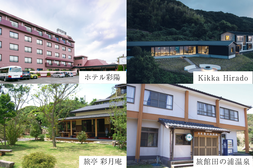 宿泊 クーポン 平戸 宿泊施設 で使える 割引券 30,000円分 [平戸観光交流センター 長崎県 平戸市 hr42bgy390017] 九州 国内旅行 ホテル 旅館 旅行 旅 3万円 分