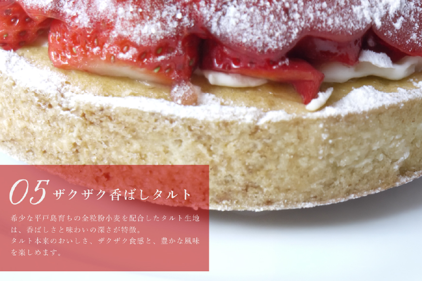 【期間限定】 いちご タルト ストロベリー チーズタルト 1ホール 18cm [心優-Cotoyu Sweets- 長崎県 平戸市 hr42bjo490225] 苺 イチゴ ケーキ スイーツ ご褒美 誕生日