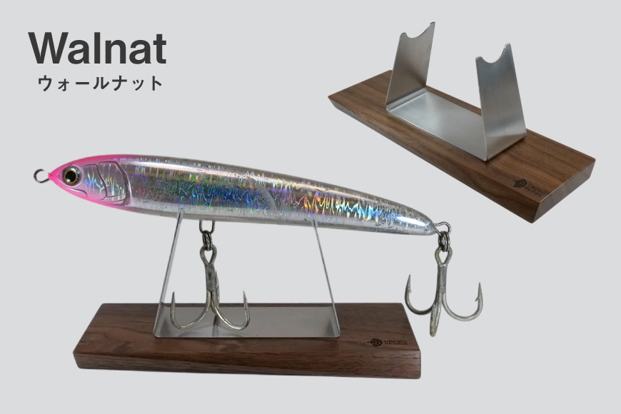 釣り ルアー スタンド SUSシリーズ L サイズ ウォールナット [UROKO DESIGN 長崎県 平戸市 hr42bhb510028] つり 釣り竿 つり竿 釣竿 釣り具 道具 収納  保存 ケース