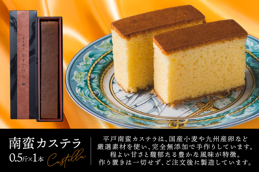 お菓子 お土産 カスドース・カステラ セット 12回 定期便 [湖月堂老舗 長崎県 平戸市 hr42bgy390060] 銘菓 スイーツ 和菓子 長崎 南蛮菓子 揚げ菓子 セット