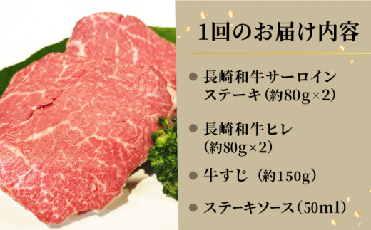 【6回定期便】A4長崎和牛ヒレとサーロインのダブルステーキセット【囲炉裏料理　エビス亭】[KAC141]/ 長崎 平戸 肉 牛肉 牛 和牛 焼肉 ステーキ ヒレ サーロイン A4 定期便