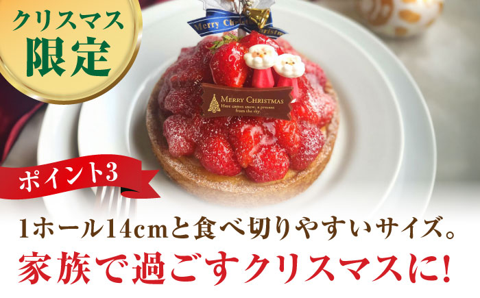 【クリスマス限定】ストロベリーチーズタルト 14センチ【心優　-Cotoyu Sweets-】[KAA415]