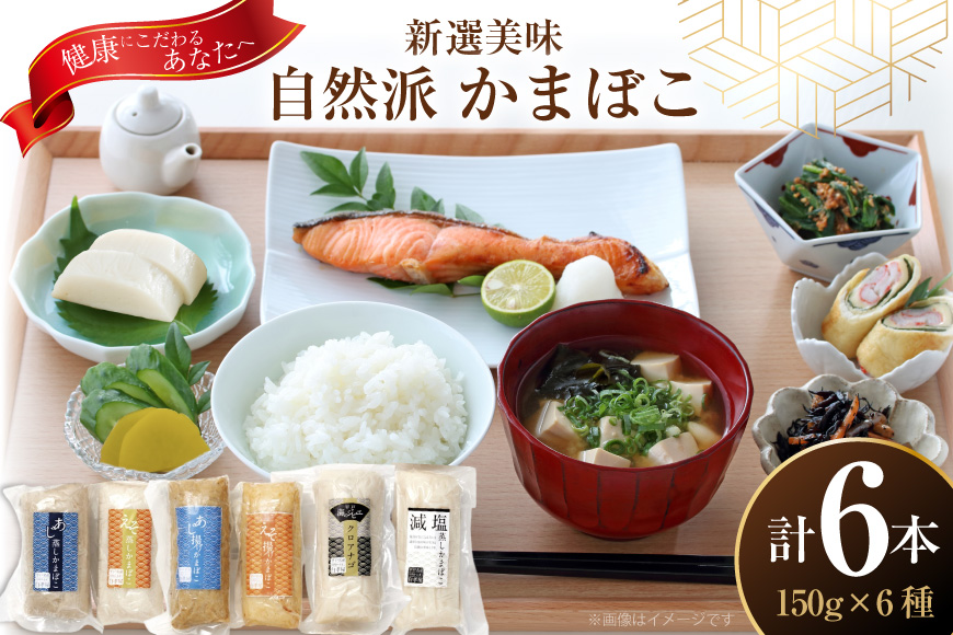 かまぼこ 長崎 平戸 6種 セット 食べ比べ 詰め合わせ [白孝屋 長崎県 平戸市 hr42bgy420024] 蒲鉾 魚 えび エビ あじ アジ すり身 ちくわ さつま揚げ 薩摩揚げ