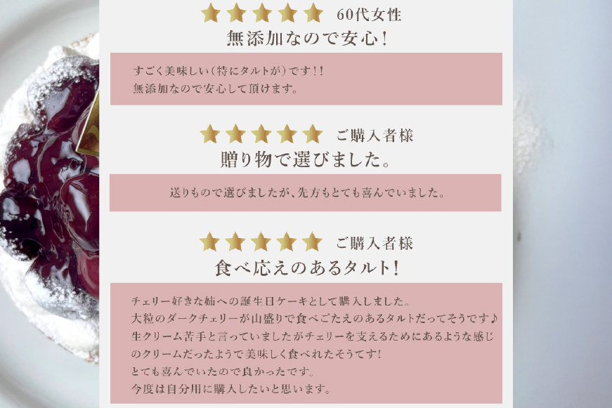 ケーキ タルト 贅沢 ダークチェリー タルト 1ホール 18cm [心優-Cotoyu Sweets- 長崎県 平戸市 hr42bjo490235] アメリカン チェリー サクランボ さくらんぼ フルーツ 果物 たっぷり スイーツ ご褒美 誕生日