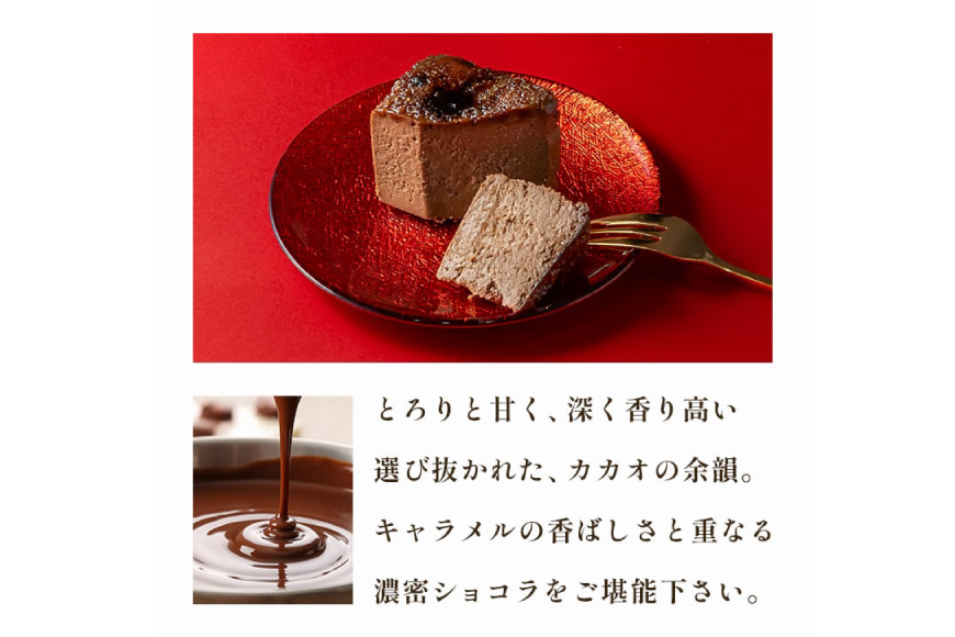【先行予約】 ショコラ キャラメル バスク チーズケーキ 17cm [firando 長崎県 平戸市 hr42bjo520027] スイーツ ケーキ ショコラキャラメルバスクチーズケーキ バスクチーズケーキ お菓子