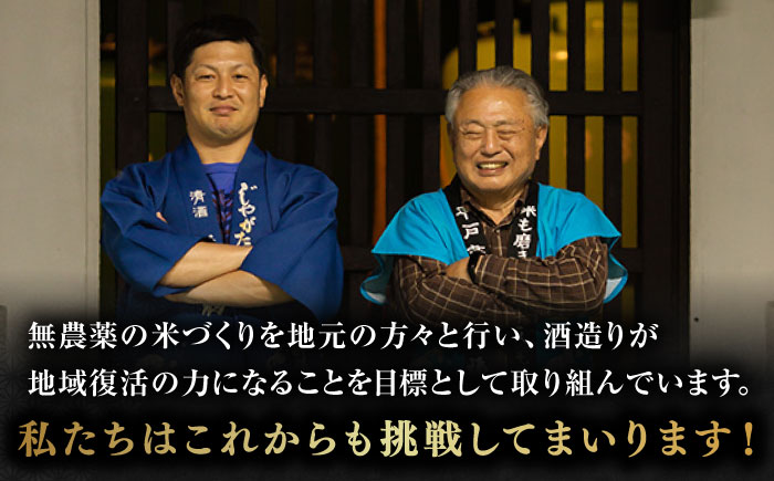 【全12回定期便】じゃがたらお春・かぴたん（特別限定酎） 【福田酒造】 [KAD242]